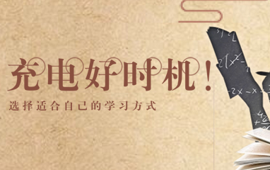学大初高中全日制封闭班