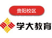 贵阳学大教育学校