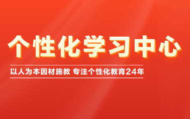 学大高中艺考辅导班