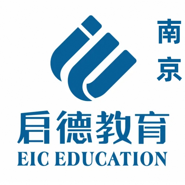 南京启德小语种培训机构