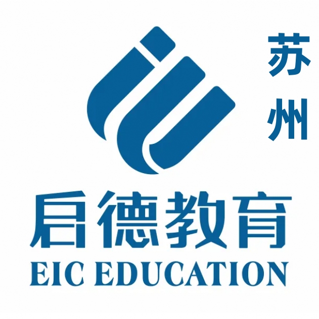 苏州启德小语种培训机构