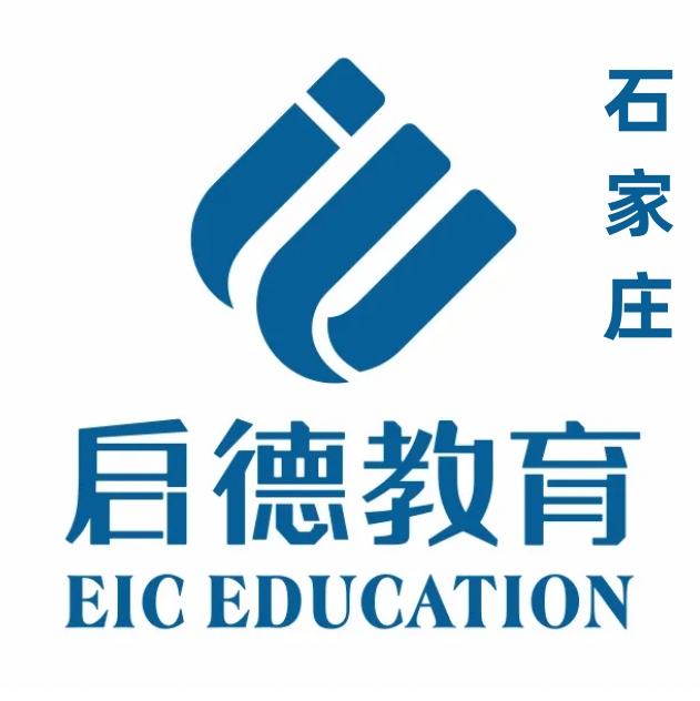 石家庄启德小语种培训机构