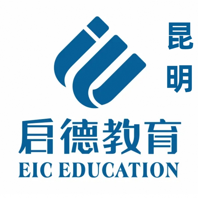 昆明启德小语种培训机构