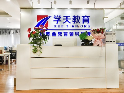 昆明学天教育培训