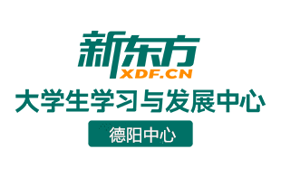 德阳新东方四六级培训班