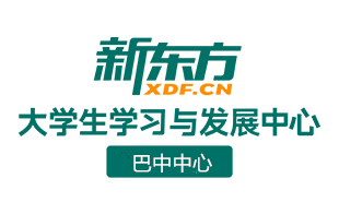 巴中新东方四六级培训班