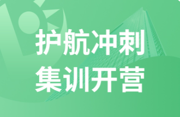 课程集训