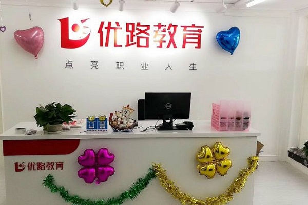 武汉优路公共营养师培训机构