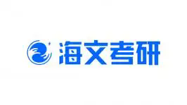 杭州海文考研集训营机构