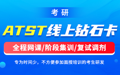 濮阳海文考研线上培训班