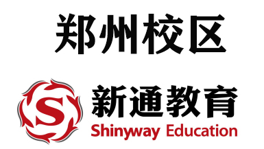 郑州新通教育