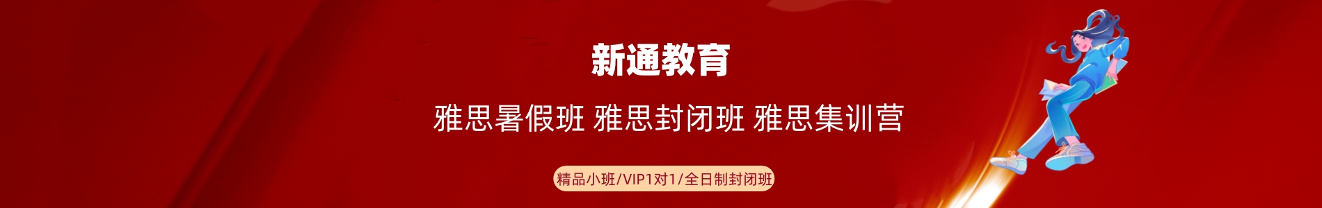 郑州新通教育