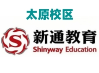 太原新通教育