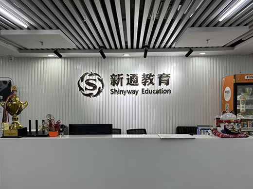 福州新通教育
