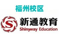 福州新通教育