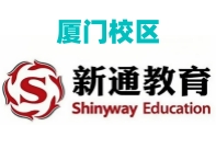 厦门新通教育