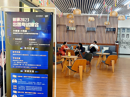 校区环境