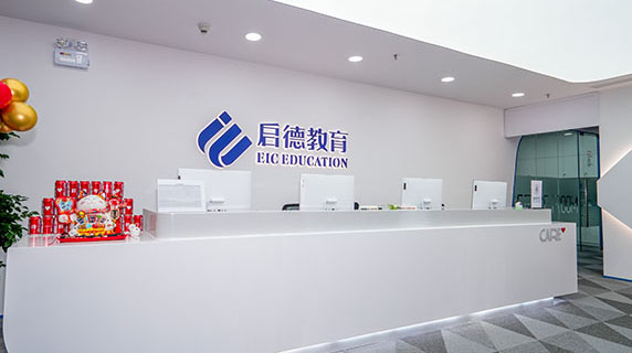广州启德考培雅思