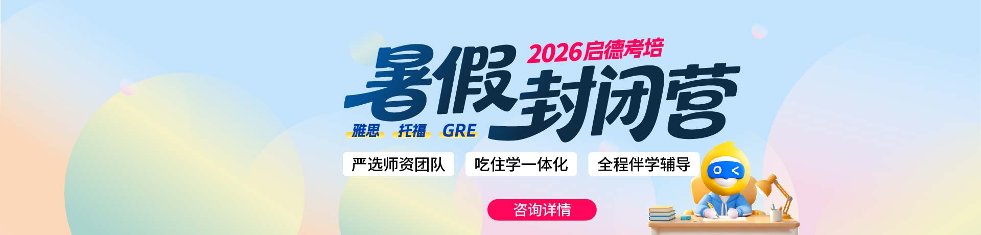 广州启德考培