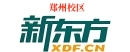 郑州新东方雅思培训机构
