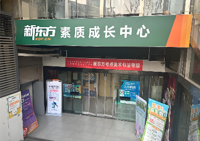 校区环境