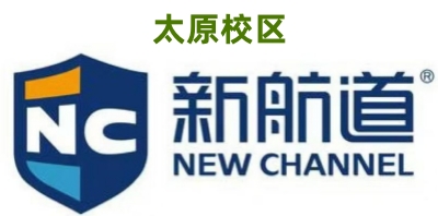 太原新航道雅思暑假班培训机构