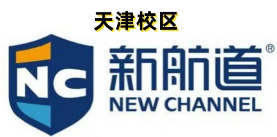 天津新航道雅思暑假班培训机构