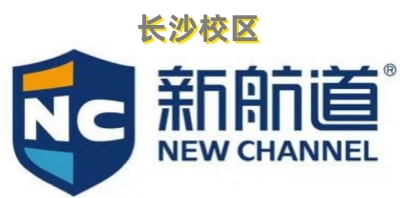 长沙新航道雅思暑假班培训机构