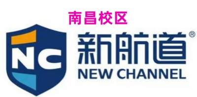 南昌新航道雅思暑假班培训机构