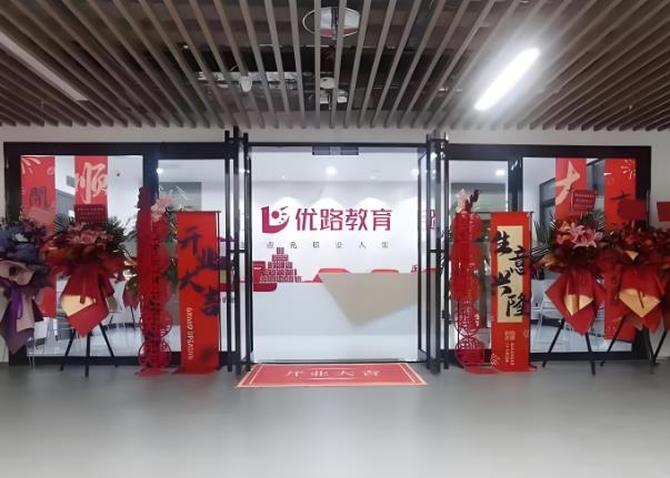 蚌埠优路公共营养师培训机构