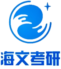 重庆海文考研集训营机构