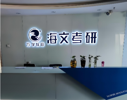 校区环境