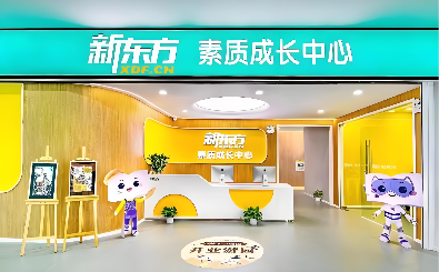 广州番禺区新东方文化课辅导班