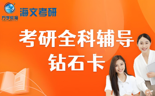 ATST钻石卡辅导班