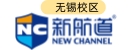 无锡新航道雅思托福出国英语培训机构