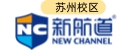 苏州新航道雅思托福出国英语培训机构