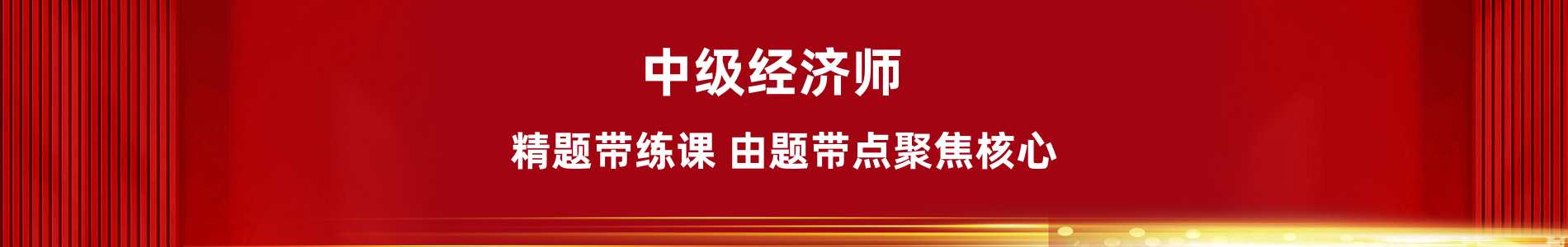 榆林优路教育经济师