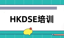 DSE培训