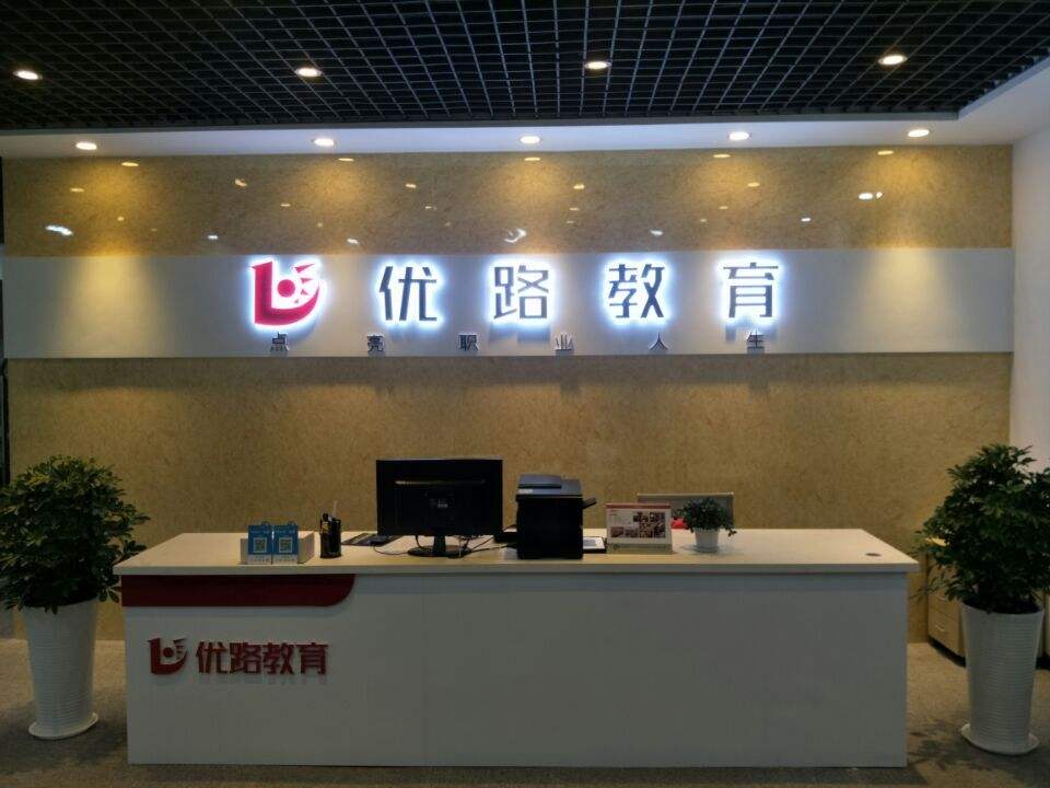 黄石优路公共营养师培训机构