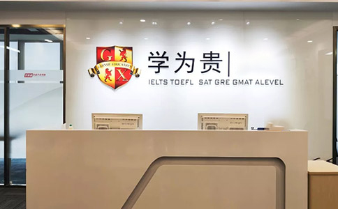 郑州学为贵教育
