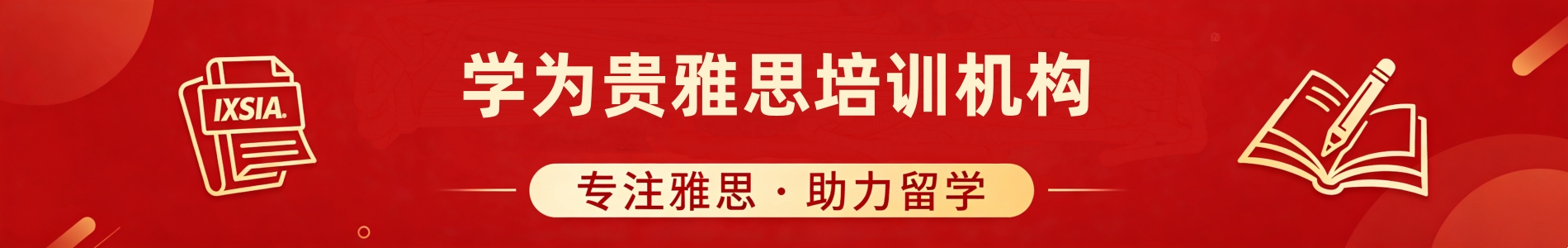 郑州学为贵教育