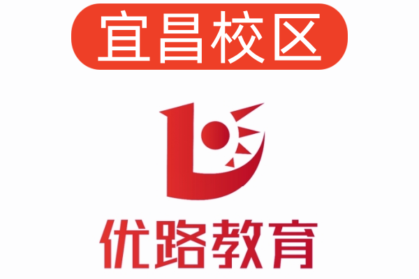 宜昌优路公共营养师培训机构