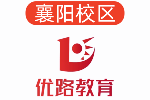 襄阳优路公共营养师培训机构