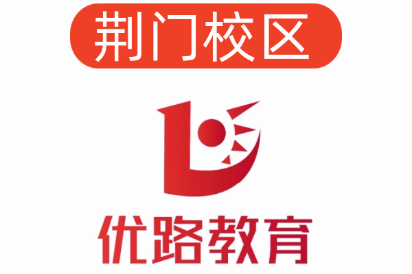 荆门优路公共营养师培训机构