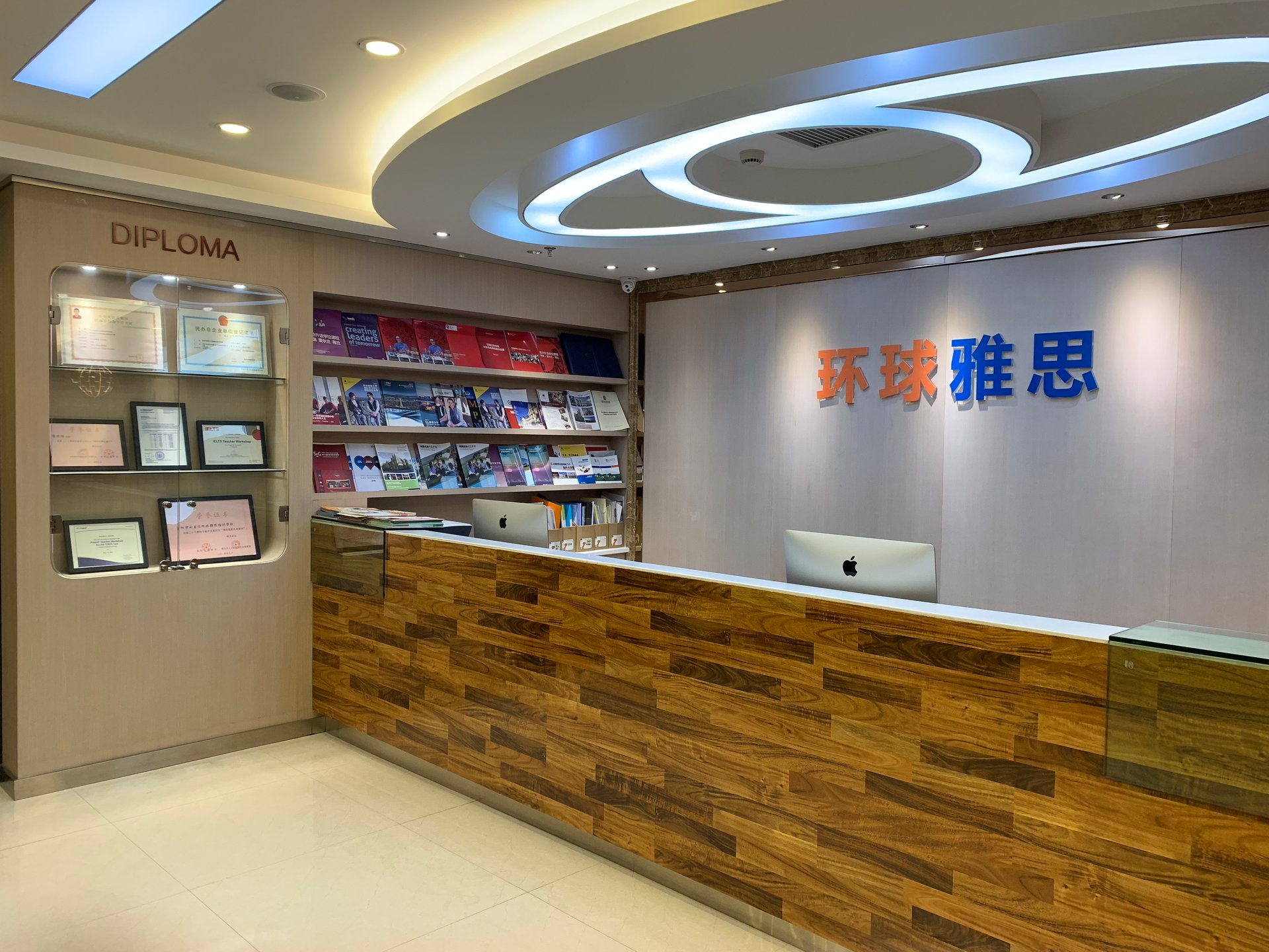 天津环球雅思培训机构