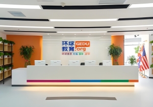 长沙环球教育