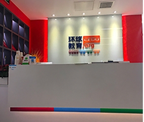 学校环境