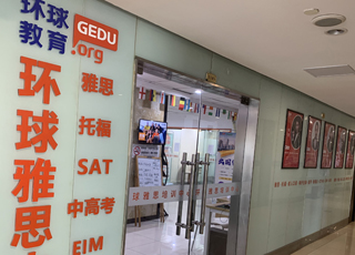 学校环境