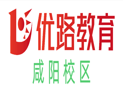 咸阳优路心理咨询师培训机构