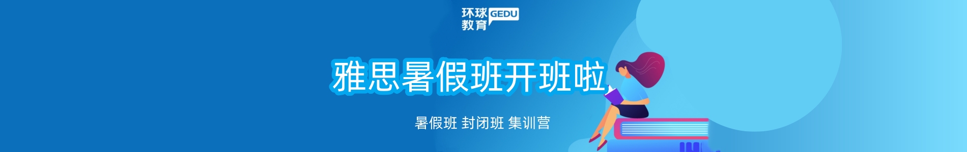 天津环球雅思培训学校